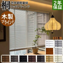 楽天市場】木製（すだれ｜カーテン・ブラインド）：インテリア・寝具 