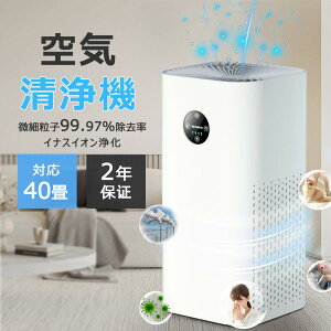 空気清浄機 空気清浄 空気清浄器 9重除菌 35畳 小型 省エネ 花粉対策 暑さ梅雨対策 節電 卓上空気清浄機 ハウスダスト ペットの毛 ペット臭い PM2.5 脱臭 ダニ対策 コンパクト ウイルス対策 家