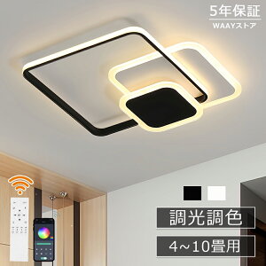 シーリングライト LED おしゃれ 北欧 間接照明 6畳 8畳 10畳 明るい 電気 調光調色 リモコン付 高級感 アパートライト 照明器具 遠隔操作 タイマー 天井照明 シンプル 子供部屋 寝室 食卓 リビ