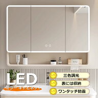 洗面台 鏡 ミラー キャビネット ライト付き LED照明 収納 浴室 ミラーキャビネット おしゃれ 洗面 北欧 6…