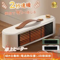楽天市場】800w セラミックファンヒーターの通販