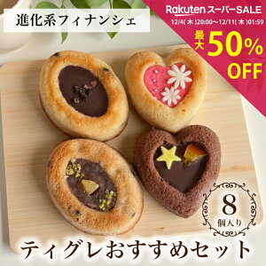 _yVX[p[SALE ő50%OFFI^َq Mtg tBiVF [ eBO ߃Zbg 8 ] Ăَq lߍ킹 Ε Ԃ َq܂ v[g  a  킢 