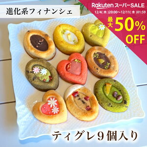 _yVX[p[SALE ő50%OFFI^َq Mtg tBiVF [ eBO 9 lߍ킹 ] Ε Ăَq Mtg Ԃ َq܂ tBiVF v[g Ε  a  