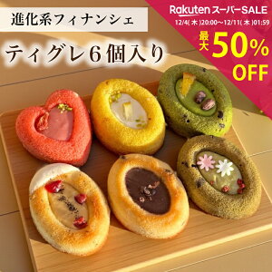 _yVX[p[SALE ő50%OFFI^َq Mtg tBiVF [ eBO 6 lߍ킹 ] Ăَq  Ε Ԃ َq܂ tBiVF v[g  a َq  