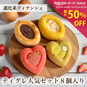 _yVX[p[SALE ő50%OFFI^َq Mtg tBiVF [ eBO lC Zbg 48 ] Ăَq lߍ킹 Ε Ԃ َq܂ v[g  a  킢 