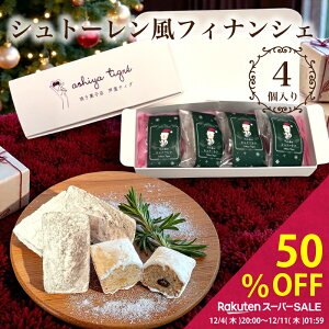 _󂠂 ʌ50%OFFI^NX}XMtg [ Vg[tBiVF ] 4 NX}X v[g Vg َq َq܂ Ԃ 퉷 v[g Hו a َq 