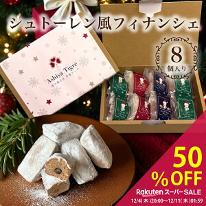 _󂠂 ʌ50%OFFI^NX}XMtg [ Vg[tBiVF ] 8 NX}X v[g Vg َq َq܂ Ԃ 퉷 v[g Hו a َq 