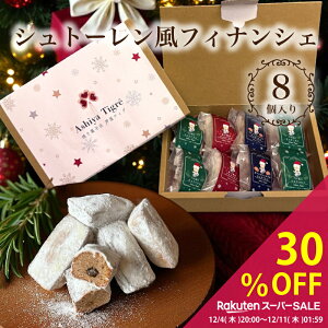 _󂠂 ʌ30%OFFI^NX}XMtg [ Vg[tBiVF ] 8 NX}X v[g Vg َq َq܂ Ԃ 퉷 v[g Hו a َq 