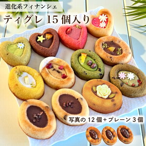 �y���Ε� �~�M�t�g�z�t�B�i���V�F [ �e�B�O�� 15��� �l�ߍ��킹 ] �N���X�}�X �Ă��َq ���Ԃ� �َq�܂� �t�B�i���V�F �v���[���g ��Ε� ���� �a���� ������� ���킢�� ���� �X�C�[�c �m��