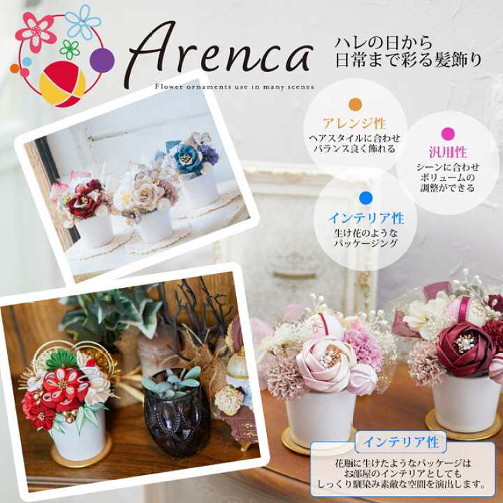 楽天市場】Uピン 髪飾り 13点セット Arenca マドンナリリー Madonna 
