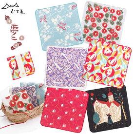 【お取り寄せ商品・キャンセル不可】【追跡可能メール便対応可】【風呂敷専門店「むす美」のタオルはんかち】日本製　竹久夢二 ガーゼタオルハンカチ〈全6種類〉60042