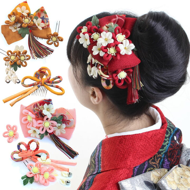 楽天市場 髪飾り 和装 4点セット 花 振袖 袴 成人式 卒業式 結婚式 パーティ 浴衣 夏祭り 和modern ちりめんリボン 綿紐華 丸ぐけリボン付き 全3色 和装小物の和美巧房 楽天市場店