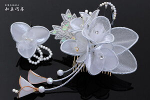 髪飾り 花 2点セット 成人式 振袖 卒業式 袴 結婚式 ウエディング ドレス 浴衣 オーガンジーワイヤーフラワー ビラ飾り付き〈白〉