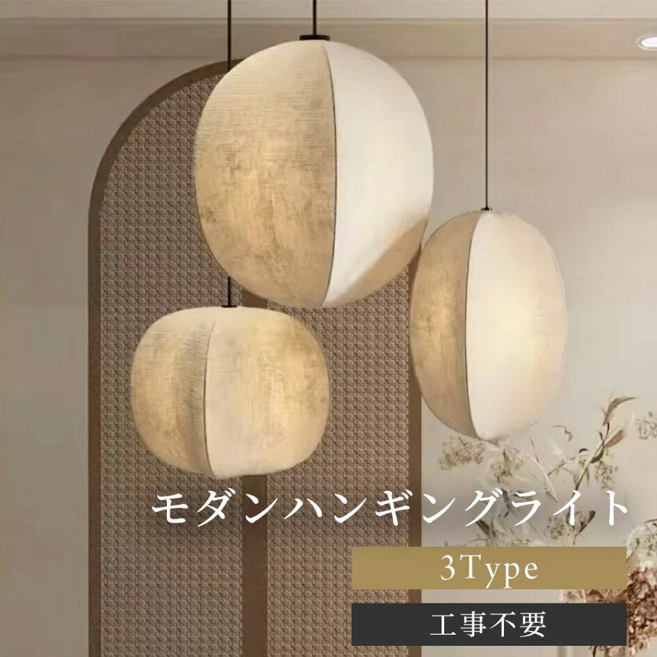 ペンダントライト リビング照明 玄関 書斎 天井照明 木製 侘寂 レトロ – Kansofurni レトロ侘び侘び寂びスタイルファブリックリビングルームペンダントライトクリエイティブ寝室の雰囲気照明吊り下げペンダントランプ高さ調節可
