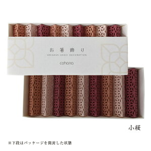 cohana �������聃������/ �������� 9�Z�b�g�����܎O ���� ���u�� �Z�b�g ������� �����ĂȂ� ���i�j ������ ���x�� �͂����� ���킢�� ������ ���H������ ���蔢 �g���̂� ���{�� �p�[�e�B