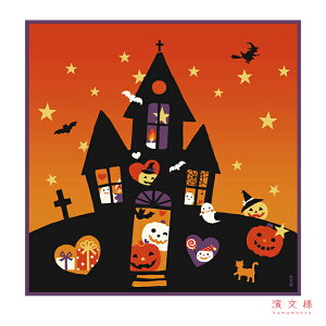 【送料込】 日本製 小判 風呂敷 50 サイズ 濱文様 「ハロウィンハウス」 ハロウィン 洗える ふろしき 綿 100% お弁当包み 海外 土産 ギフト プレゼント 贈り物 包む 飾る インテリア タペスト