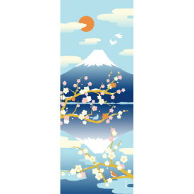 手ぬぐい 日本製 濱文様 「さかさ富士」 富士山 梅 縦柄 和柄 晒 さらし 綿 サイズ タペストリー インテリア 飾る 土産 ギフト プレゼント 贈り物 剣道 登山 tenugui てぬぐい 手拭い 日本手ぬぐい 専門 正規品 メール便 h11