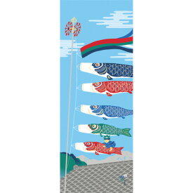 手ぬぐい 日本製 濱文様 「空およぐ鯉のぼり」 こいのぼり 鯉のぼり 端午の節句 縦柄 和柄 晒 さらし 綿 サイズ タペストリー インテリア 飾る 土産 ギフト プレゼント 贈り物 剣道 登山 tenugui てぬぐい 手拭い 日本手ぬぐい 専門 正規品 メール便 h11