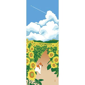 手ぬぐい 日本製 濱文様 「ひまわり散歩道」 夏 ひまわり 向日葵 柴犬 犬 夏柄 縦柄 晒 さらし 綿 生地 サイズ タペストリー インテリア 飾る 工芸 土産 ギフト プレゼント 贈り物 登山 tenugui i