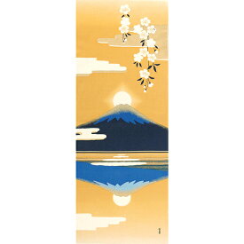 手ぬぐい 日本製 濱文様 「ダイヤモンド富士」 富士山 逆さ富士 桜 さくら サクラ 縦柄 和柄 晒 さらし 綿 サイズ タペストリー インテリア 飾る 土産 ギフト プレゼント 贈り物 剣道 登山 tenugui てぬぐい 手拭い 日本手ぬぐい 専門 正規品 メール便 h11