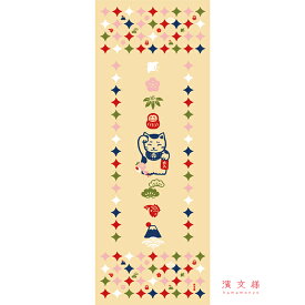 手ぬぐい 日本製 濱文様 「お祝い招き猫」 招き猫 猫 ネコ 正月 縁起 縦柄 和柄 晒 さらし 綿 サイズ タペストリー インテリア 飾る 土産 ギフト プレゼント 贈り物 剣道 登山 tenugui てぬぐい 手拭い 日本手ぬぐい 専門 正規品 メール便 h11