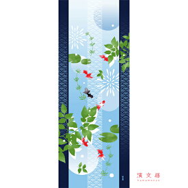 手ぬぐい 日本製 濱文様 「青海波金魚」 夏 金魚 きんぎょ 夏柄 縦柄 和柄 晒 さらし 綿 生地 サイズ タペストリー インテリア 飾る 土産 ギフト プレゼント 贈り物 剣道 登山 tenugui iapan てぬぐい 手拭い 日本 手ぬぐい 専門 正規品 わびすけ メール便 h12