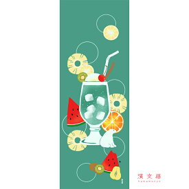 手ぬぐい 日本製 濱文様 「爽やかクリームソーダ」 飲み物 食べ物 夏柄 縦柄 和柄 晒 さらし 綿 生地 サイズ タペストリー インテリア 工芸 飾る 土産 ギフト プレゼント 贈り物 登山 tenugui iapan 絵 てぬぐい 手拭い 日本 手ぬぐい 専門 正規品 わびすけ メール便 h12