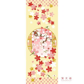 手ぬぐい 日本製 濱文様 「舞桜と鶯」 さくら サクラ 桜 鶯 鳥 春 縦柄 和柄 晒 さらし 綿 サイズ タペストリー インテリア 飾る 土産 ギフト プレゼント 贈り物 剣道 登山 tenugui てぬぐい 手拭い 日本手ぬぐい 専門 正規品 メール便 h11