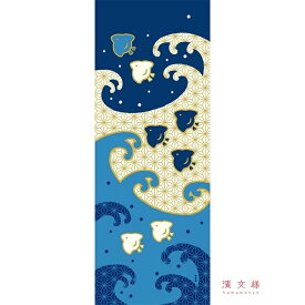 手ぬぐい 日本製 濱文様 「千鳥と大波」 夏 千鳥 波 海 夏柄 縦柄 和柄 晒 さらし 綿 生地 サイズ タペストリー インテリア 工芸 飾る 土産 ギフト プレゼント 贈り物 登山 tenugui iapan 絵 てぬぐい 手拭い 日本 手ぬぐい 専門 正規品 わびすけ メール便 h12