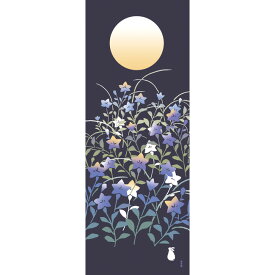 手ぬぐい 日本製 濱文様 「桔梗に月明かり」 秋 桔梗 うさぎ 月 秋柄 縦柄 和柄 晒 さらし 綿 生地 サイズ タペストリー インテリア 工芸 飾る 土産 ギフト プレゼント 贈り物 登山 tenugui iapan 絵 てぬぐい 手拭い 日本 手ぬぐい 専門 正規品 わびすけ メール便 h14