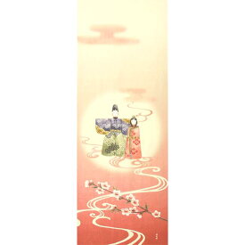 手ぬぐい 日本製 濱文様 「うららかお雛様」 春 ひな祭り 節句 3月3日 春柄 縦柄 和柄 晒 さらし 綿 生地 サイズ タペストリー インテリア 工芸 染 飾る 土産 ギフト プレゼント 贈り物 tenugui iapan 絵 てぬぐい 手拭い 日本 手ぬぐい 専門 正規品 わびすけ メール便 h14