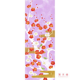 【廃番柄】 手ぬぐい 日本製 濱文様 「夢梅霞」 正月 梅 うめ ウメ 冬柄 縦柄 和柄 晒 さらし 綿 生地 サイズ タペストリー インテリア 工芸 飾る 土産 ギフト プレゼント 贈り物 登山 tenugui iapan 絵 てぬぐい 手拭い 日本 手ぬぐい 専門 正規品 わびすけ メール便 h14