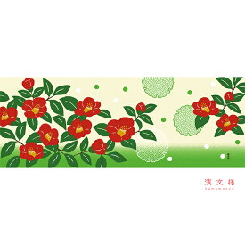 手ぬぐい 日本製 濱文様 「椿咲く頃」 冬 椿 つばき ツバキ 花 冬柄 横柄 和柄 晒 さらし 綿 生地 サイズ タペストリー インテリア 工芸 飾る 土産 ギフト プレゼント 贈り物 登山 tenugui iapan 絵 てぬぐい 手拭い 日本 手ぬぐい 専門 正規品 わびすけ メール便 h14