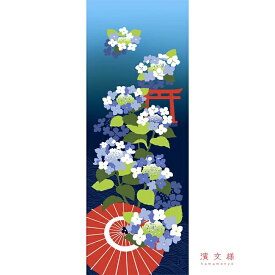 手ぬぐい 日本製 濱文様 「あじさい和景色」 あじさい アジサイ 紫陽花 春 夏 縦柄 和柄 晒 さらし 綿 サイズ タペストリー インテリア 飾る 土産 ギフト プレゼント 贈り物 剣道 登山 tenugui iapan てぬぐい 手拭い 日本手ぬぐい 専門 正規品 わびすけ メール便 h13