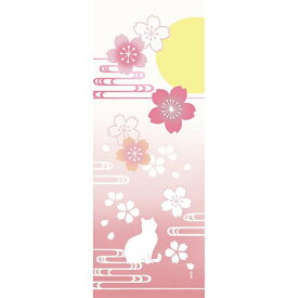 手ぬぐい 日本製 濱文様 「大桜と夢恋ねこ」 春 桜 猫 ねこ ネコ 春柄 縦柄 和 晒 綿 生地 サイズ タペストリー インテリア 工芸 染 飾る 土産 ギフト プレゼント 贈り物 tenugui iapan 絵 てぬぐい 手拭い 日本 手ぬぐい 専門 正規品 わびすけ メール便 h14