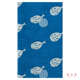 【送料込】 手ぬぐい 日本製 濱文様 「アジの開き泳ぎ」 アジ あじ 魚 縦柄 横柄 和柄 晒 さらし 綿 生地 サイズ タペストリー インテリア 飾る 工芸 土産 ギフト プレゼント 贈り物 iapan tenugui てぬぐい 手拭い 日本 手ぬぐい 専門 わびすけ 正規品 メール便 h9