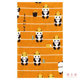 【送料込】 手ぬぐい 日本製 濱文様 「ととのいちうサウナパンダ」 パンダ 動物 サウナ 縦柄 晒 さらし 綿 生地 サイズ タペストリー インテリア 飾る 工芸 土産 ギフト プレゼント 贈り物 iapan tenugui てぬぐい 手拭い 日本 手ぬぐい 専門 わびすけ 正規品 メール便 h9