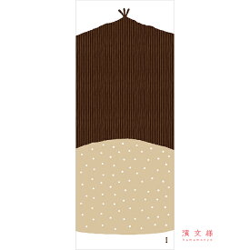 【送料込】 手ぬぐい 日本製 濱文様 「染分栗」 栗 くり クリ 果実 秋 秋柄 縦柄 晒 さらし 綿 生地 サイズ タペストリー インテリア 飾る 土産 ギフト プレゼント 贈り物 伝統 工芸 染 iapan tenugui てぬぐい 手拭い 日本 手ぬぐい 専門 わびすけ 正規品 メール便 h9