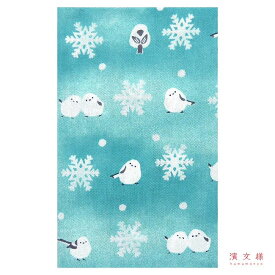 【送料込】 手ぬぐい 日本製 濱文様 「シマエナガと雪」 シマエナガ 鳥 雪 冬柄 縦柄 和柄 晒 さらし 綿 生地 サイズ タペストリー インテリア 飾る 工芸 土産 ギフト プレゼント 贈り物 iapan tenugui てぬぐい 手拭い 日本 手ぬぐい 専門 わびすけ 正規品 メール便 h9
