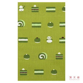 【送料込】 手ぬぐい 日本製 濱文様 「お抹茶菓子」 パンダ ぱんだ お菓子 スイーツ 縦柄 和柄 晒 さらし 綿 サイズ タペストリー インテリア 飾る 土産 ギフト プレゼント 贈り物 剣道 登山 tenugui てぬぐい 手拭い 日本手ぬぐい 専門 正規品 メール便 h9
