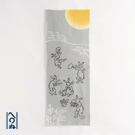 手ぬぐい 日本製 かまわぬ 鳥獣戯画 「お月見の宴」 秋 秋柄 月見 満月 月 酒 宴縦柄 綿 晒 さらし 生地 注染 注染手ぬぐい サイズ タペストリー インテリア 飾る ギフト 土産 プレゼント 伝統 工芸 japan tenugui 手拭い 日本 てぬぐい 専門 正規品 わびすけ メール便