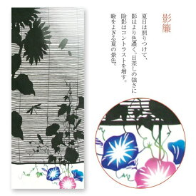手ぬぐい 日本製 けねま 「影簾」 朝顔 夏 夏柄 縦柄 和柄 綿 晒 さらし 生地 注染 手ぬぐい 綿 サイズ タペストリー インテリア 飾る 染 伝統 工芸 土産 ギフト プレゼント 贈り物 kenema tenugui iapan 日本 てぬぐい 手拭い 専門 気音間 正規品 わびすけ メール便