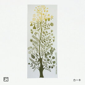 手ぬぐい 日本製 にじゆら 「GARDEN TREE カーキ」 ガーデン ツリー 北欧 縦柄 綿 和 晒 さらし 生地 注染 注染手ぬぐい サイズ タペストリー インテリア 飾る 工芸 土産 ギフト プレゼント 贈り物 japan tenugui 手拭い 日本 てぬぐい 専門 正規品 わびすけ メール便