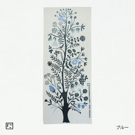 手ぬぐい 日本製 にじゆら 「GARDEN TREE ブルー」 ガーデン ツリー 北欧 縦柄 綿 和 晒 さらし 生地 注染 注染手ぬぐい サイズ タペストリー インテリア 飾る 工芸 土産 ギフト プレゼント 贈り物 japan tenugui 手拭い 日本 てぬぐい 専門 正規品 わびすけ メール便