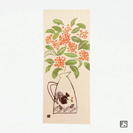 手ぬぐい 日本製 にじゆら 「キンモクセイとリス」 金木犀 キンモクセイ リス りす 北欧 秋 秋柄 縦柄 綿 和 晒 さらし 生地 注染 注染手ぬぐい サイズ タペストリー インテリア 飾る ギフト 贈り物 japan tenugui 手拭い 日本 てぬぐい 専門 正規品 わびすけ メール便