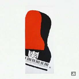 手ぬぐい 日本製 にじゆら 「ピアノ」 楽器 音楽 ピアノ 北欧 横柄 縦柄 綿 和 晒 生地 注染 手ぬぐい サイズ タペストリー インテリア 飾る 染 伝統 工芸 土産 ギフト プレゼント 贈り物 japan tenugui 日本 てぬぐい 手拭い 専門 正規品 わびすけ メール便