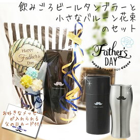 楽天市場 父の日 ビール セット 花 ガーデン Diy の通販