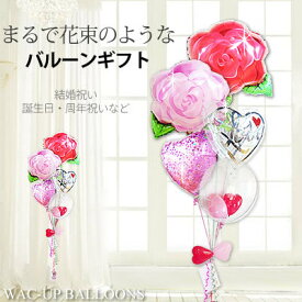 結婚祝に大人可愛いバラの花束バルーン - LVシルエット ブルーミングローズMIX5バルーンセット【補充用ガス付】