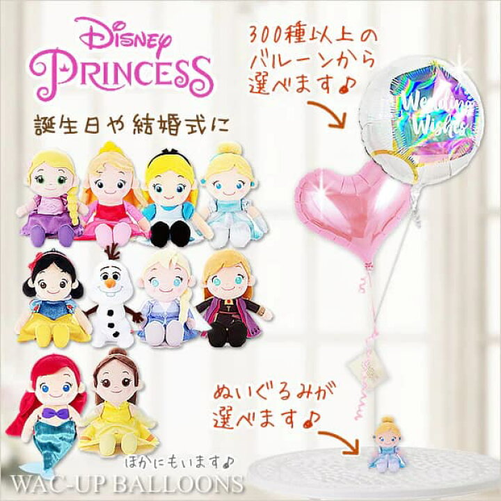 楽天市場】電報 結婚式 シンデレラ アリス 白雪姫 ベル アリエル アナ 