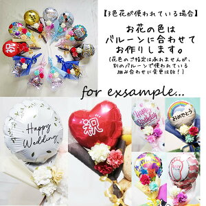 選べるミニバルーン花束ブーケ1本 数量7個入り〜20個入りをお選びいただけます。※こちらの商品をご注文の場合は2週間前までにご注文ください。大量注文の場合、在庫によってご用意で